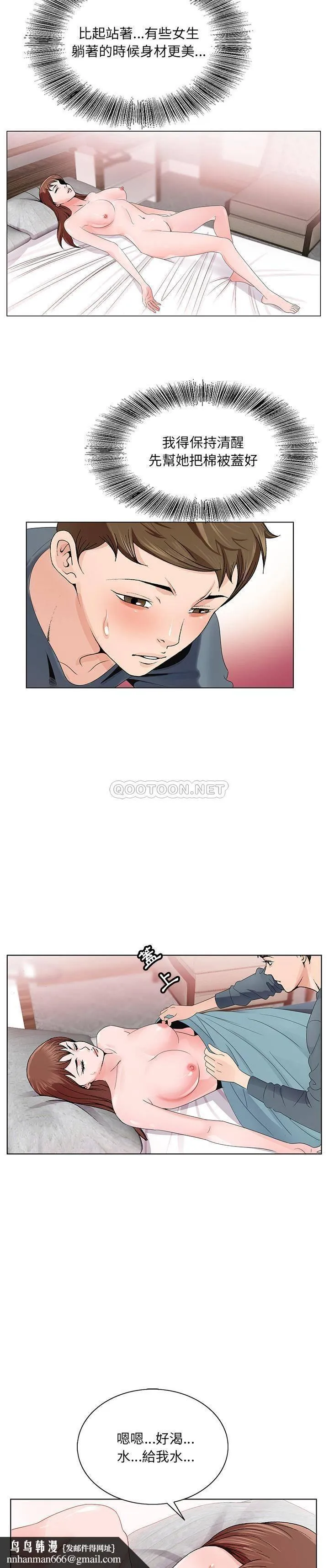 初恋变嫂嫂 - 第2章 - page 12
