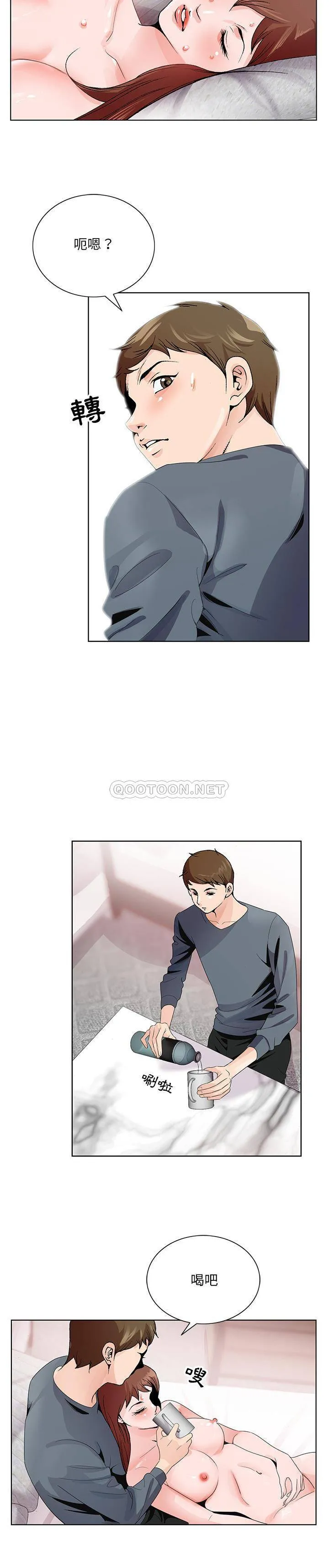 初恋变嫂嫂 - 第2章 - page 13