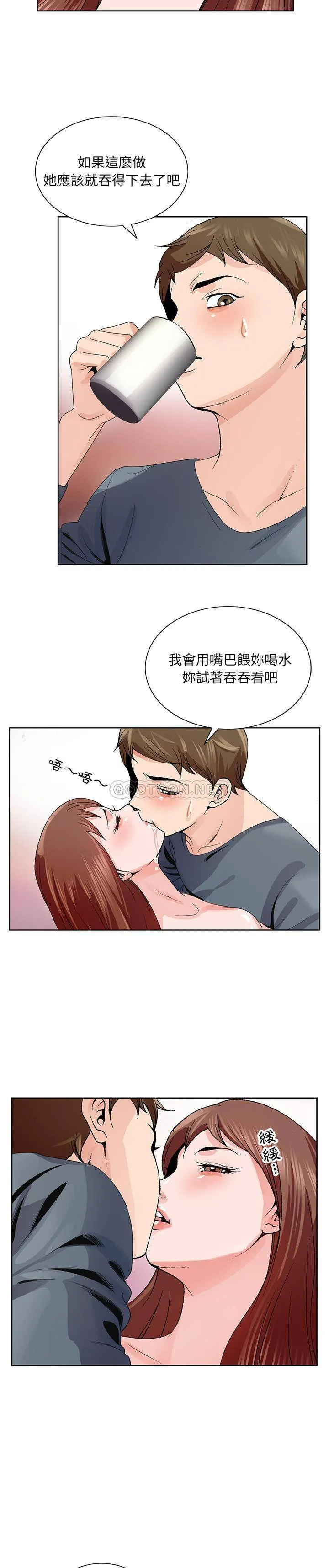 初恋变嫂嫂 - 第2章 - page 15