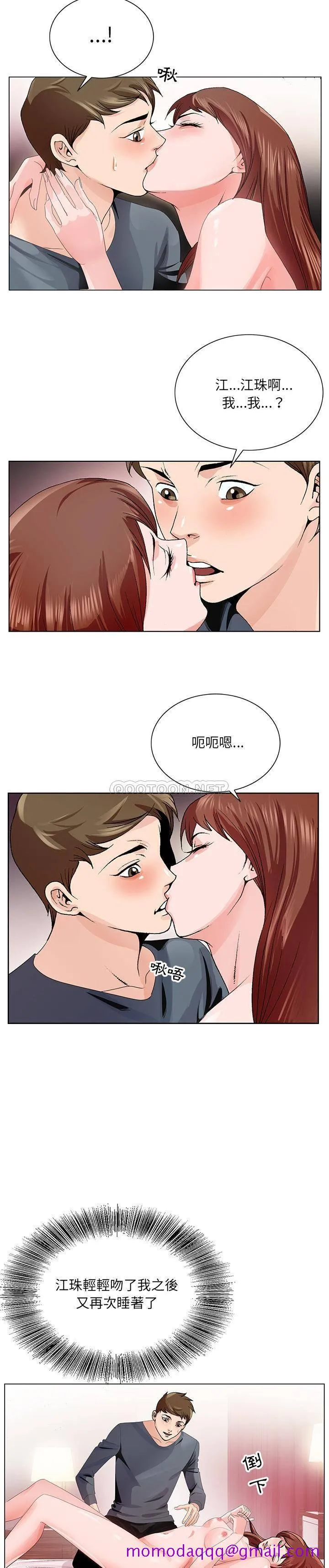 初恋变嫂嫂 - 第2章 - page 16