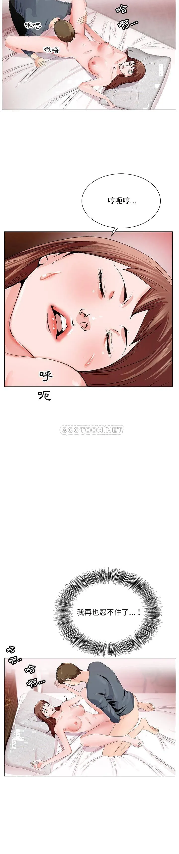 初恋变嫂嫂 - 第2章 - page 20