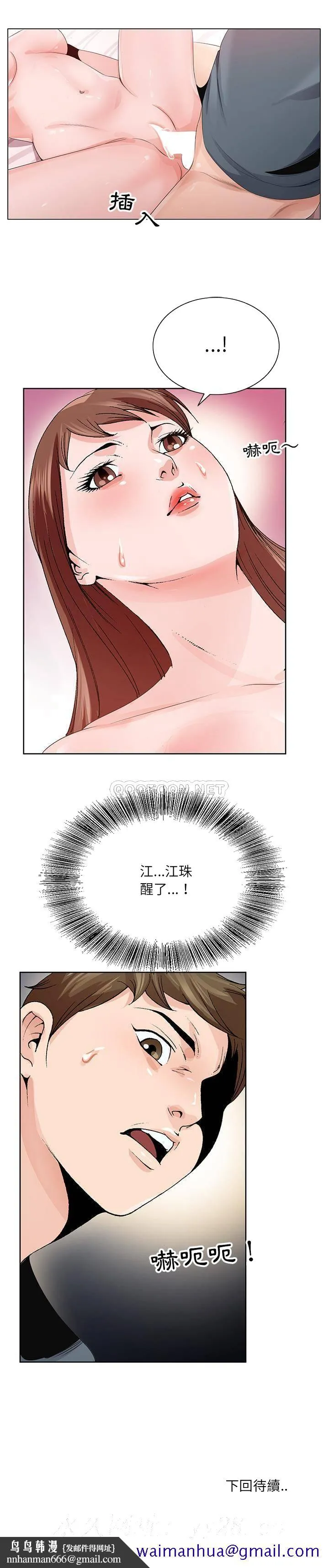 初恋变嫂嫂 - 第2章 - page 21