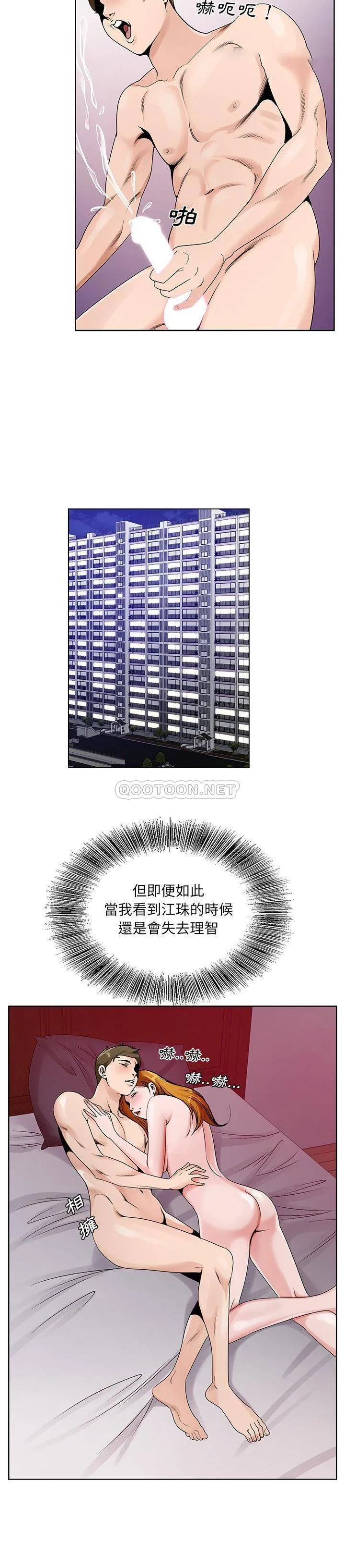 初恋变嫂嫂 - 第13章 - page 8