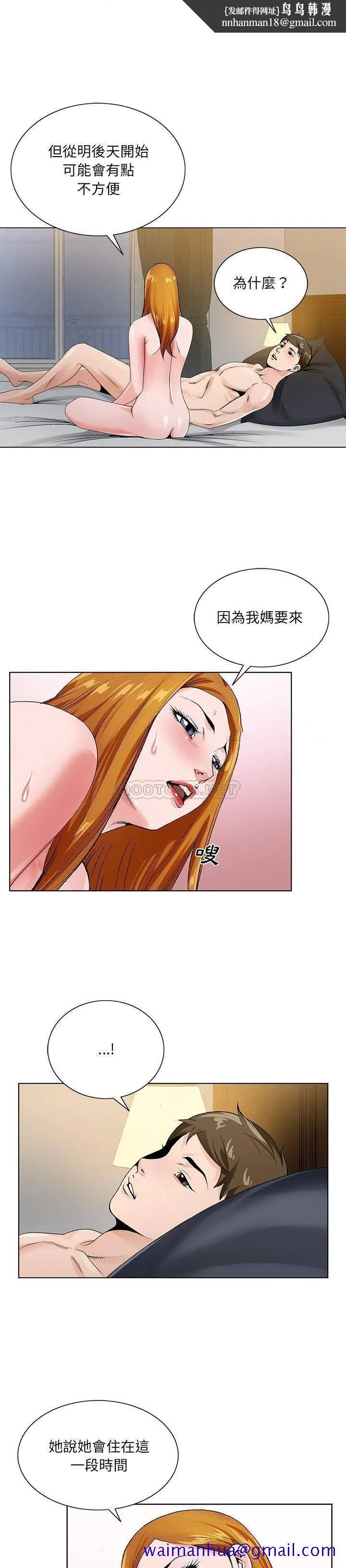 初恋变嫂嫂 - 第13章 - page 11