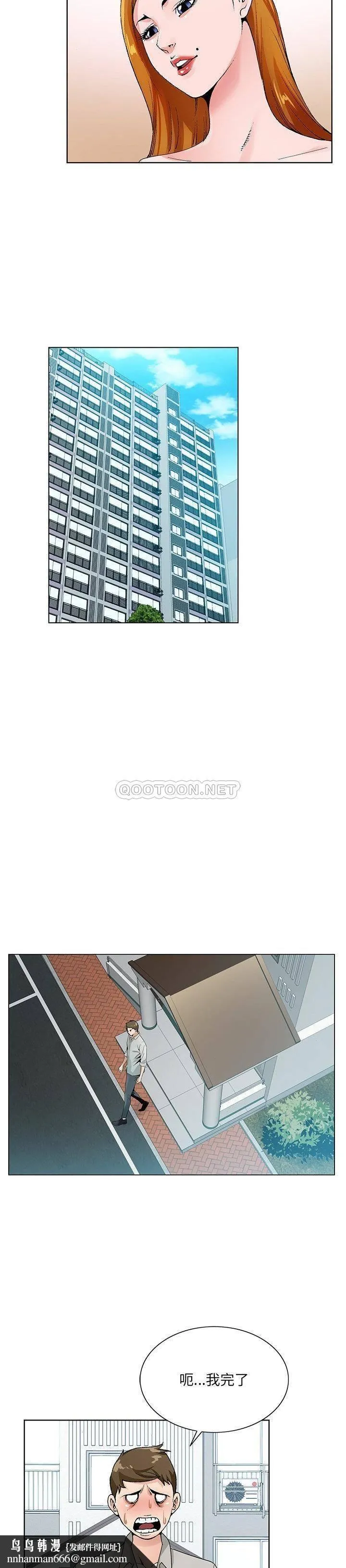初恋变嫂嫂 - 第13章 - page 12