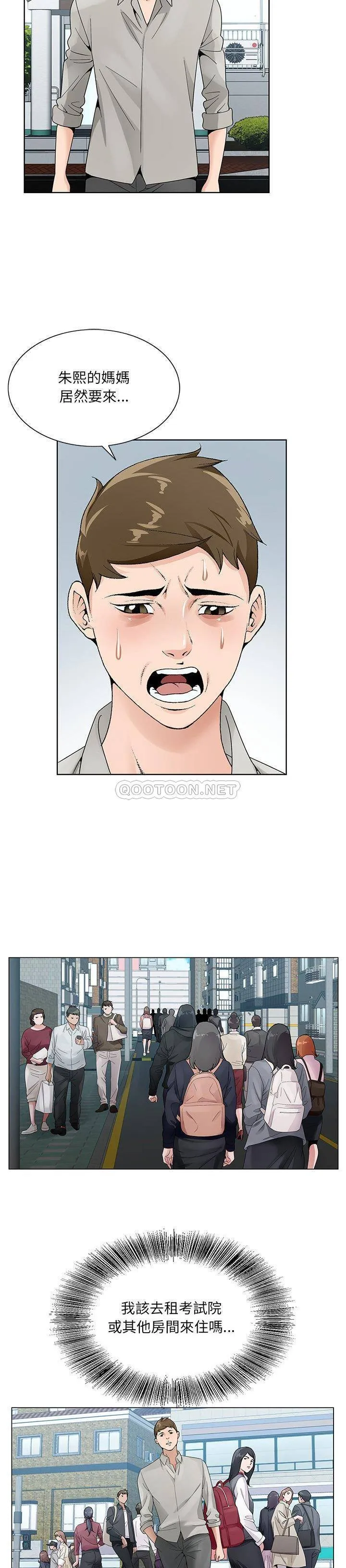 初恋变嫂嫂 - 第13章 - page 13