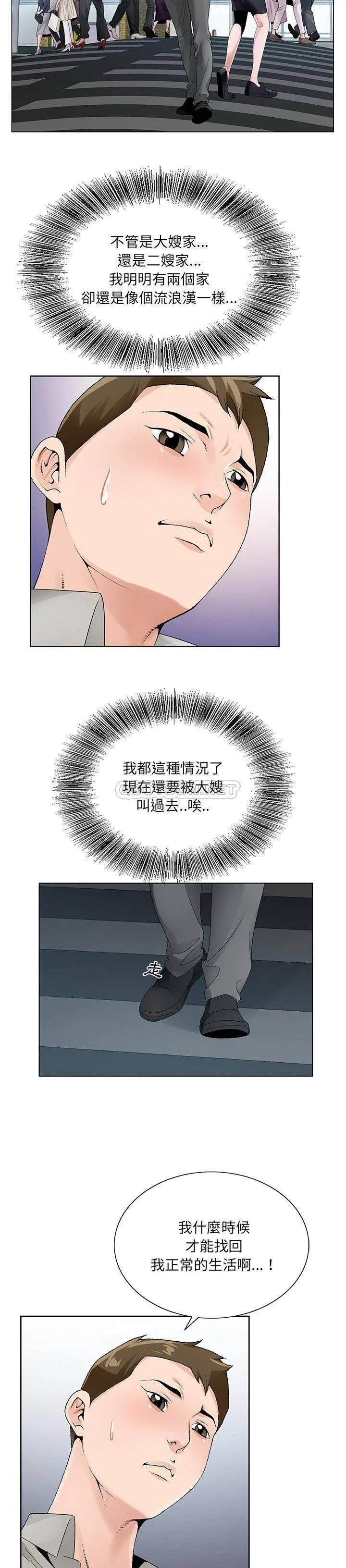 初恋变嫂嫂 - 第13章 - page 14