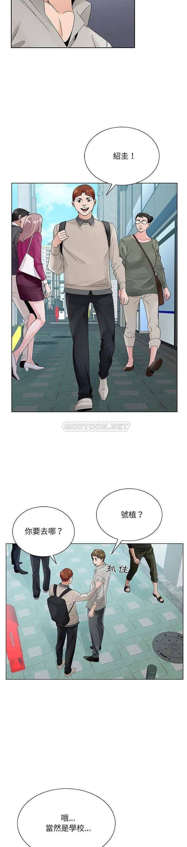初恋变嫂嫂 - 第13章 - page 15