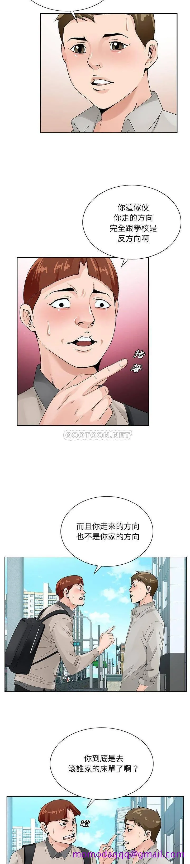 初恋变嫂嫂 - 第13章 - page 16