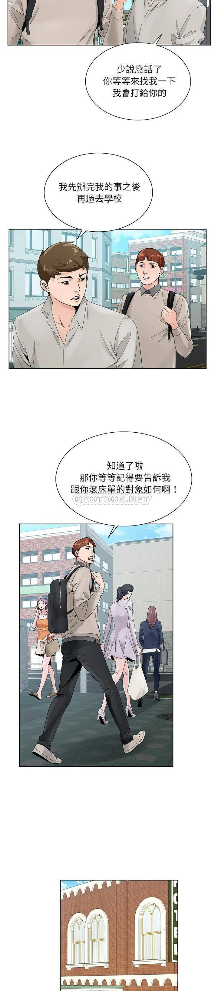 初恋变嫂嫂 - 第13章 - page 17