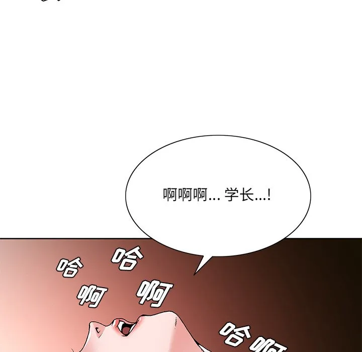 初恋变嫂嫂 - 第16章 - page 5