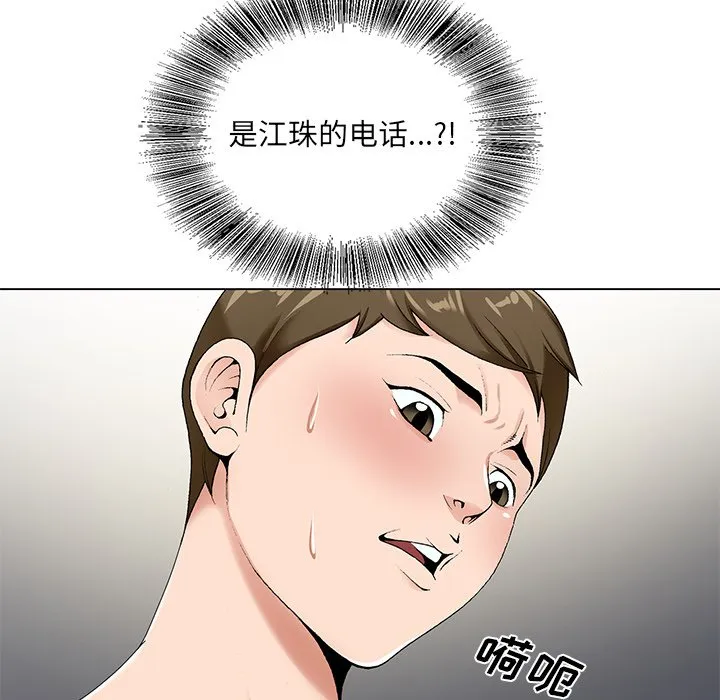 初恋变嫂嫂 - 第16章 - page 10