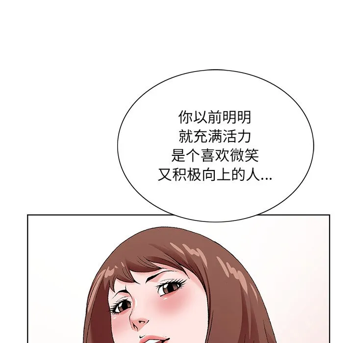 初恋变嫂嫂 - 第16章 - page 19