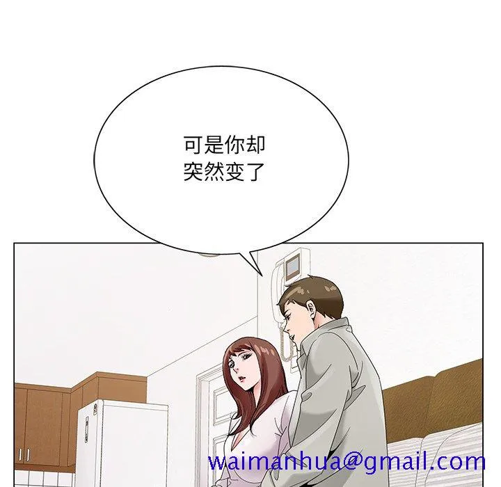 初恋变嫂嫂 - 第16章 - page 21