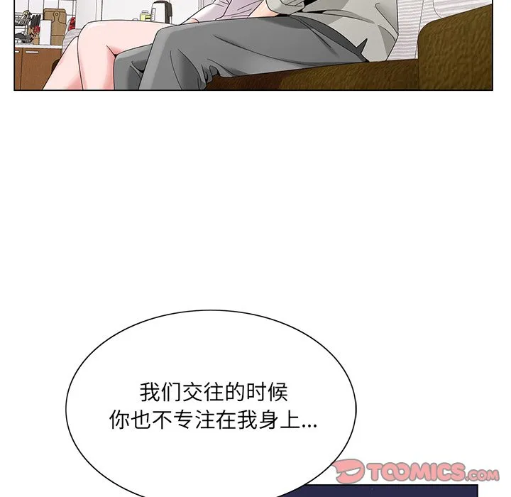 初恋变嫂嫂 - 第16章 - page 22