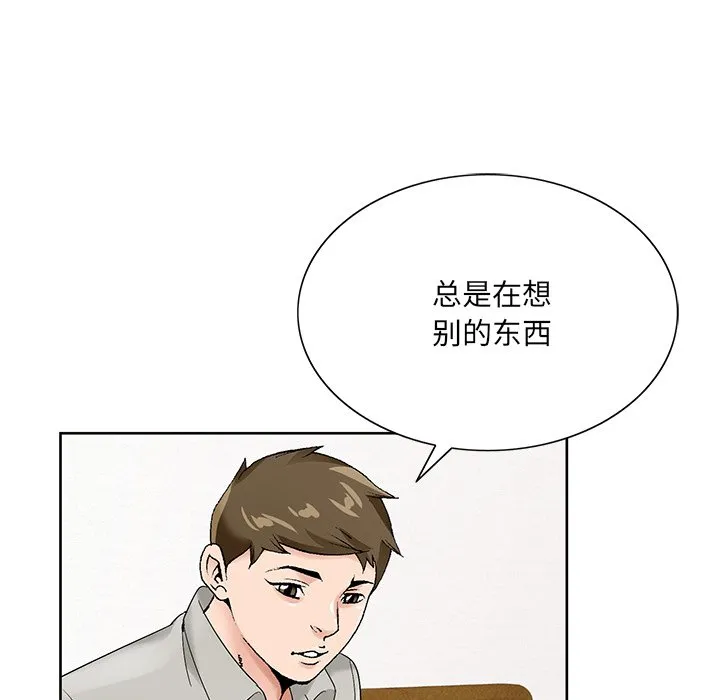 初恋变嫂嫂 - 第16章 - page 24
