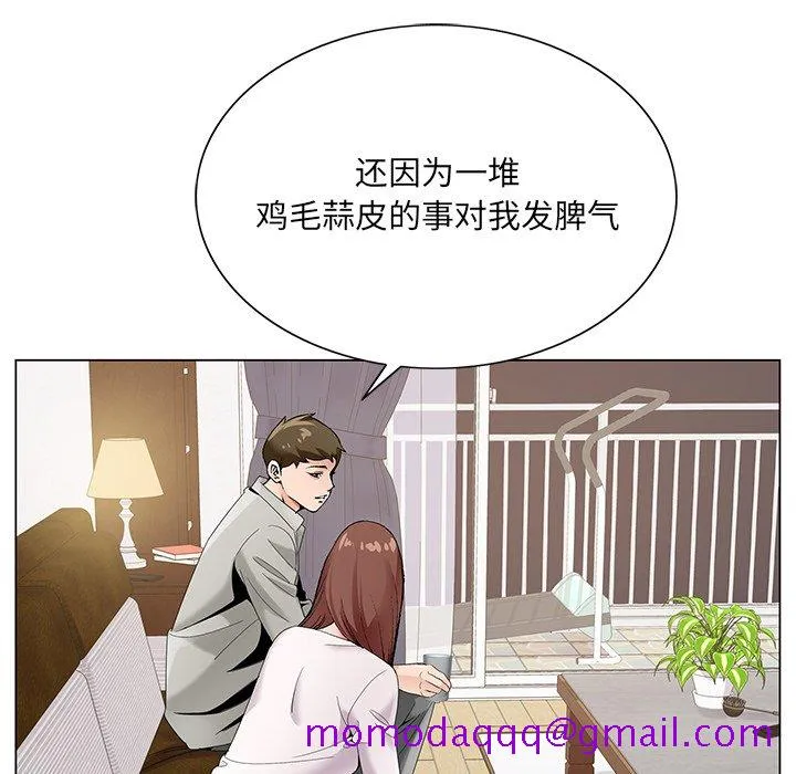 初恋变嫂嫂 - 第16章 - page 26