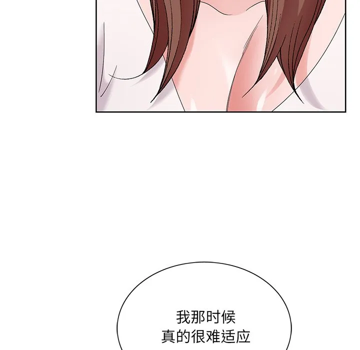 初恋变嫂嫂 - 第16章 - page 29