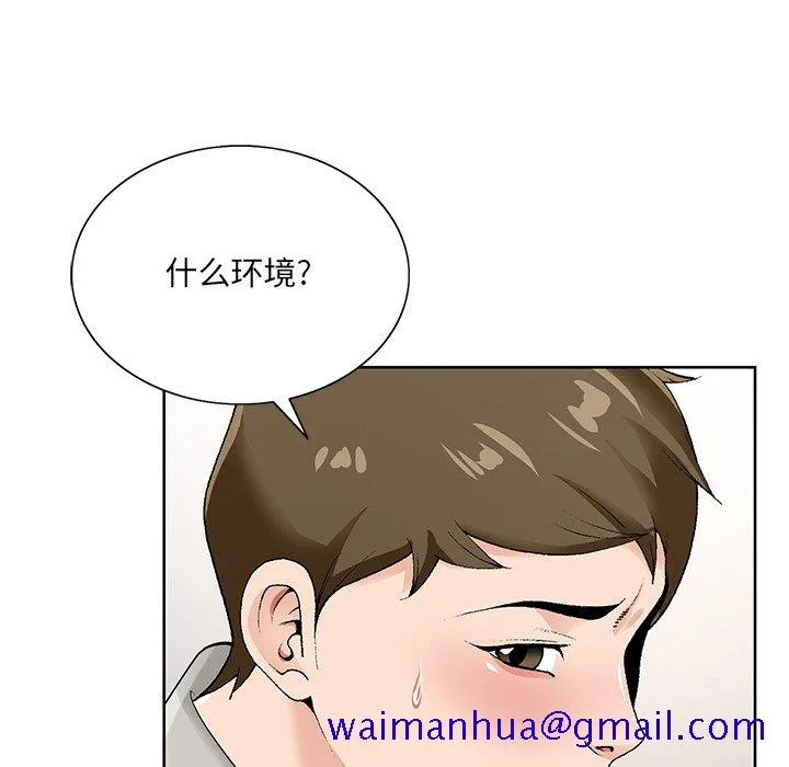 初恋变嫂嫂 - 第16章 - page 31