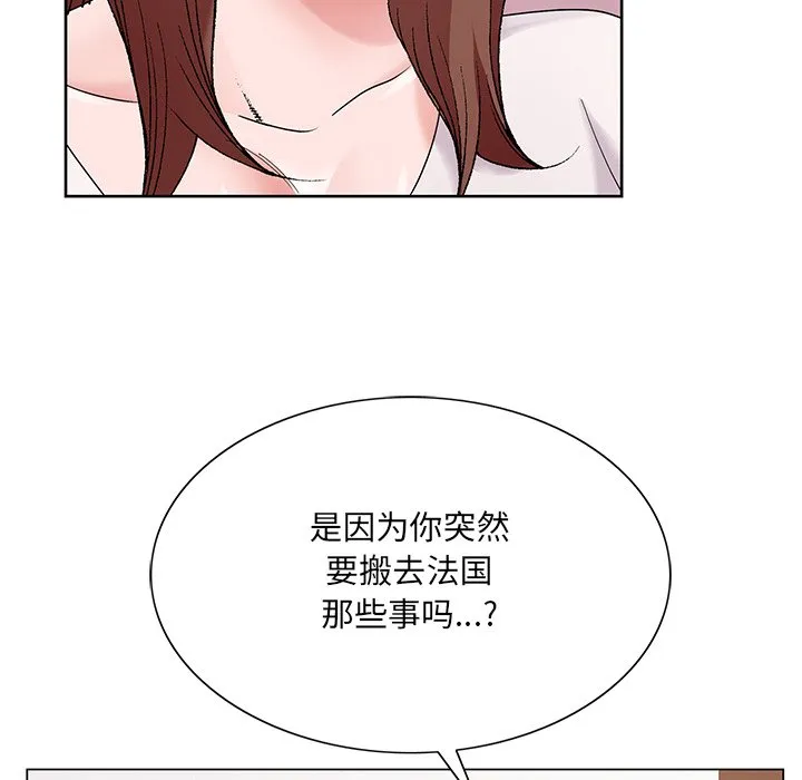初恋变嫂嫂 - 第16章 - page 34