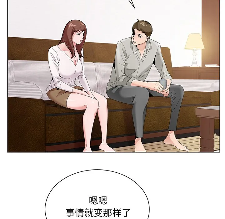 初恋变嫂嫂 - 第16章 - page 35