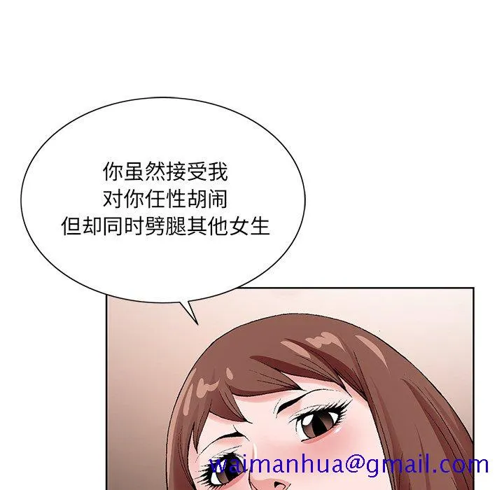 初恋变嫂嫂 - 第16章 - page 41