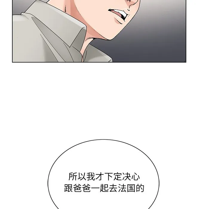 初恋变嫂嫂 - 第16章 - page 44