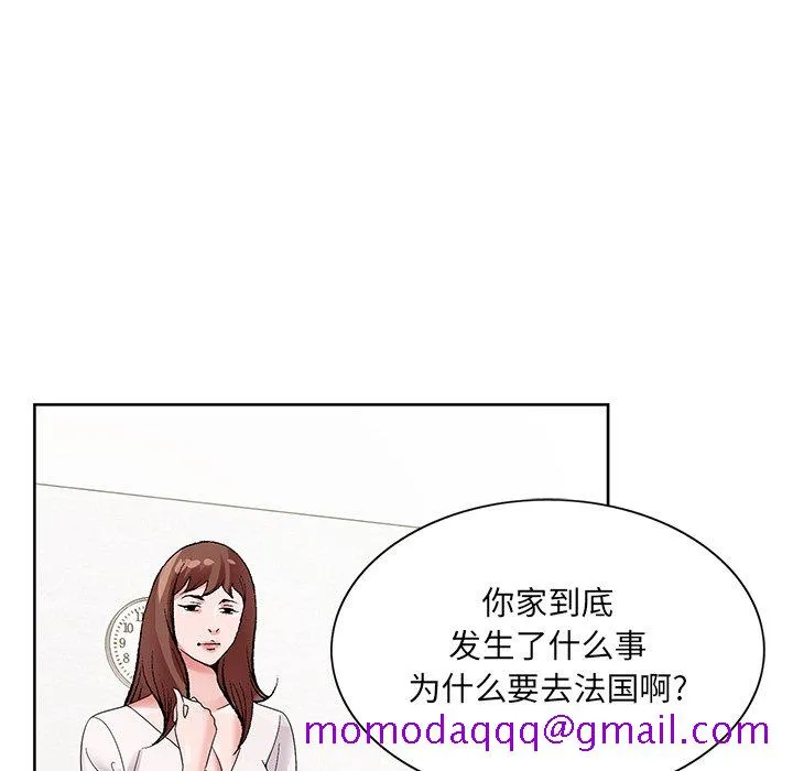 初恋变嫂嫂 - 第16章 - page 46