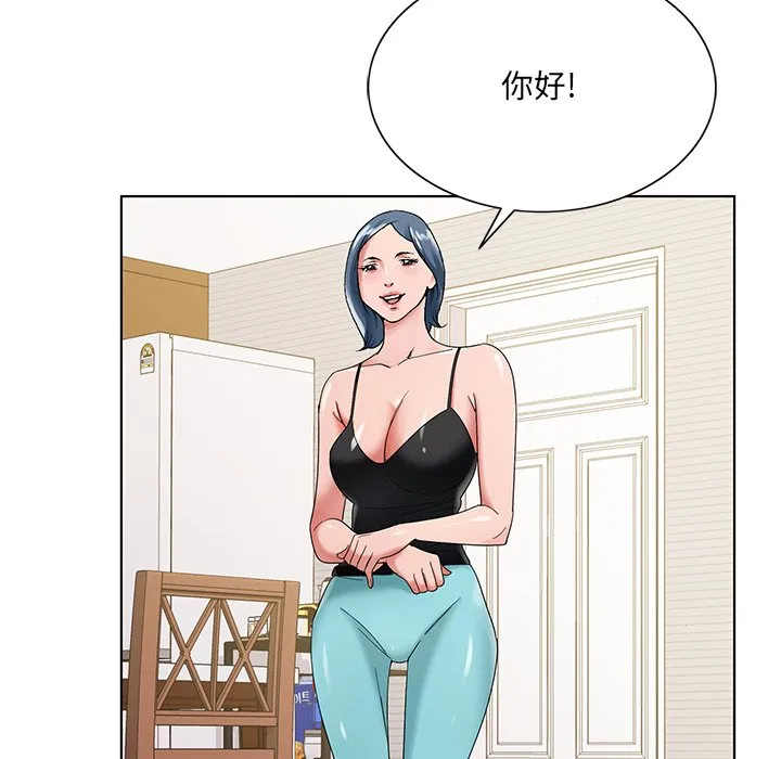 初恋变嫂嫂 - 第16章 - page 59