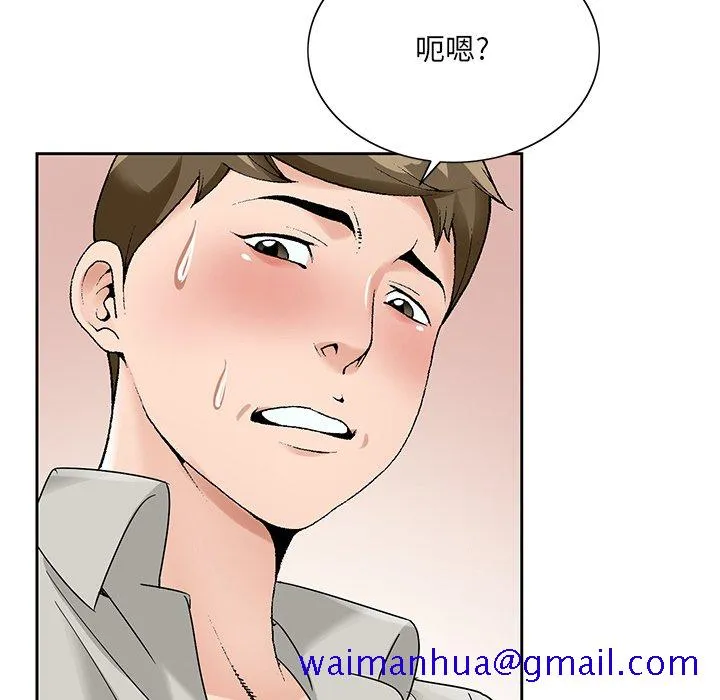 初恋变嫂嫂 - 第16章 - page 61