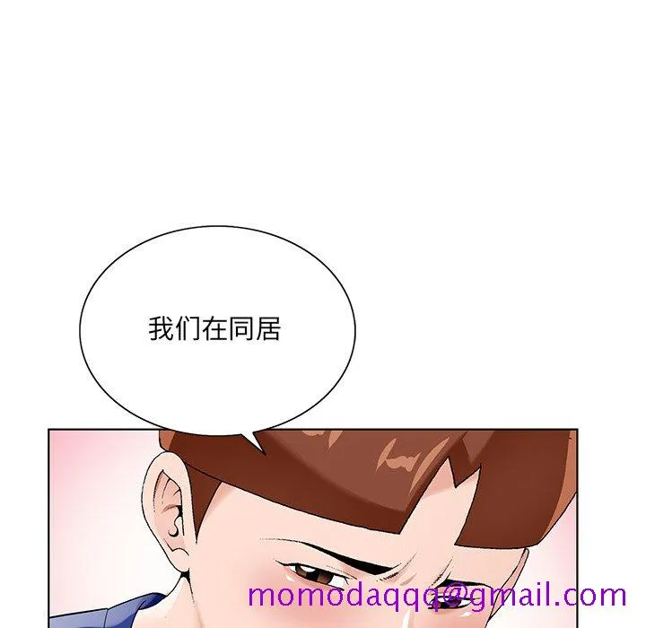 初恋变嫂嫂 - 第16章 - page 66
