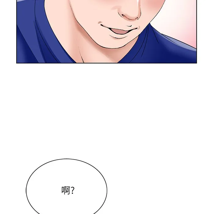 初恋变嫂嫂 - 第16章 - page 67