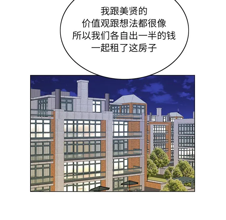 初恋变嫂嫂 - 第16章 - page 69