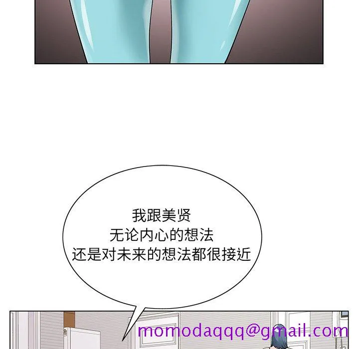 初恋变嫂嫂 - 第16章 - page 76
