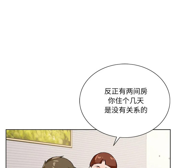 初恋变嫂嫂 - 第16章 - page 80