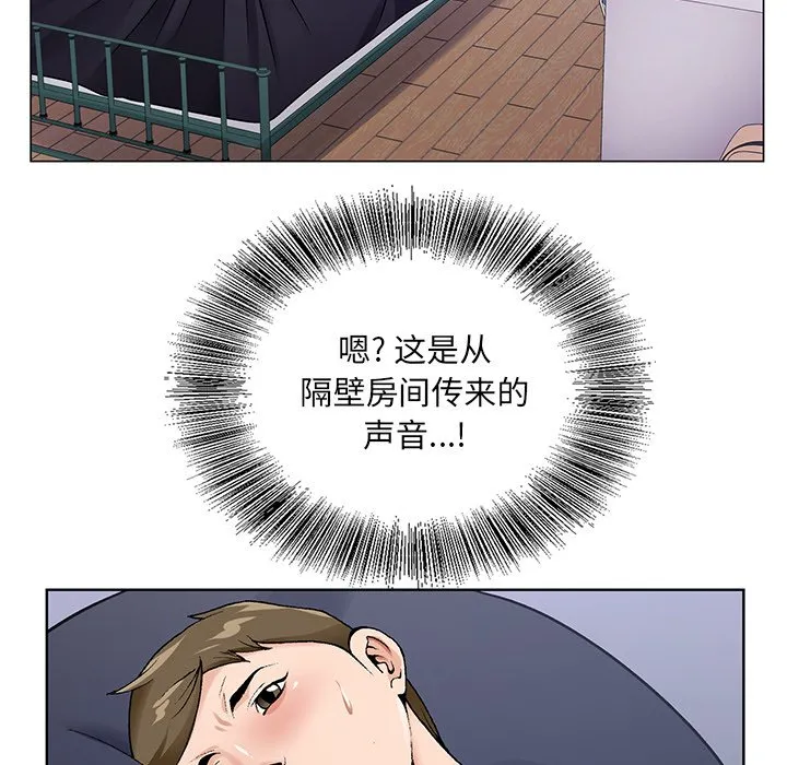初恋变嫂嫂 - 第16章 - page 87