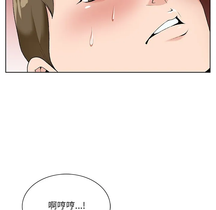 初恋变嫂嫂 - 第16章 - page 94