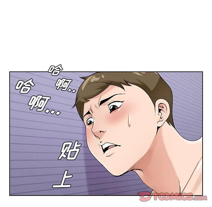 初恋变嫂嫂 - 第16章 - page 102