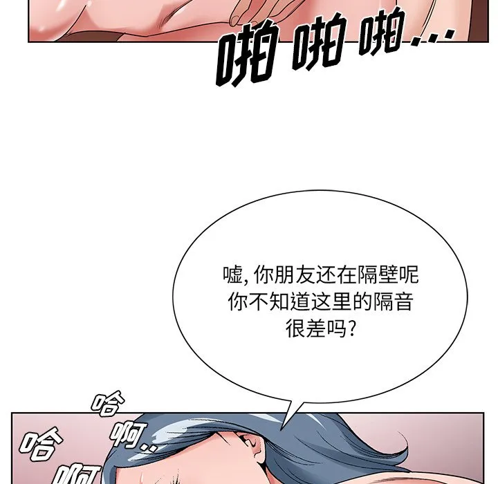 初恋变嫂嫂 - 第16章 - page 105
