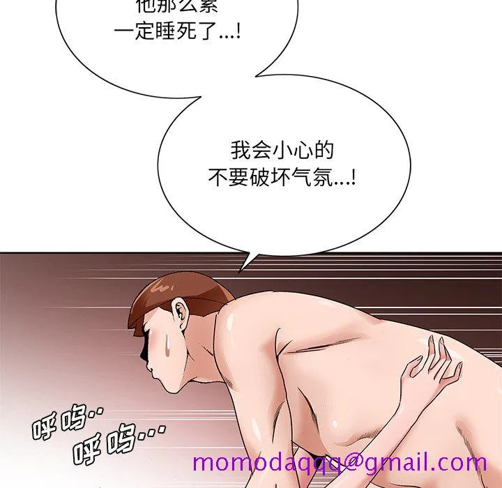 初恋变嫂嫂 - 第16章 - page 116