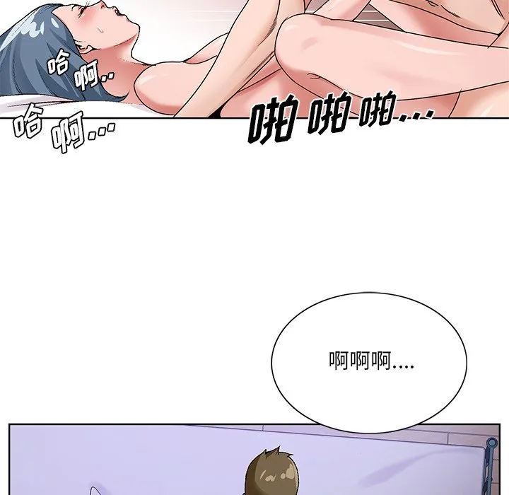 初恋变嫂嫂 - 第16章 - page 117