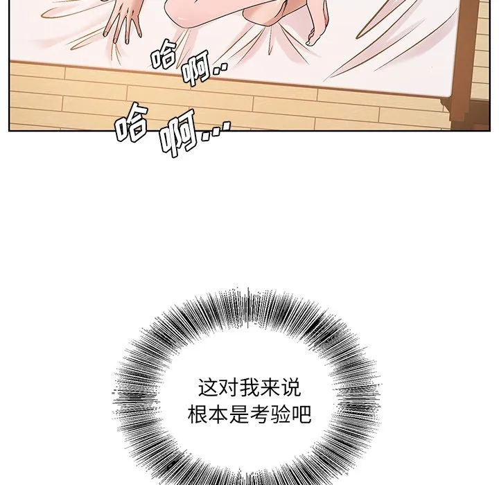初恋变嫂嫂 - 第16章 - page 119