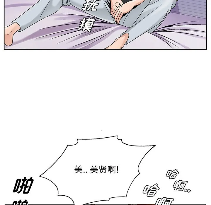 初恋变嫂嫂 - 第16章 - page 122