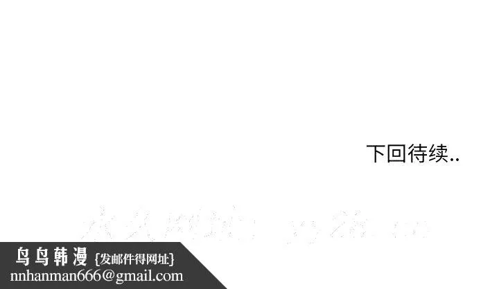 初恋变嫂嫂 - 第16章 - page 124