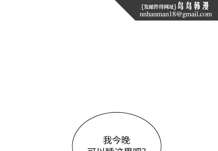 初恋变嫂嫂 - 第32章 - page 1