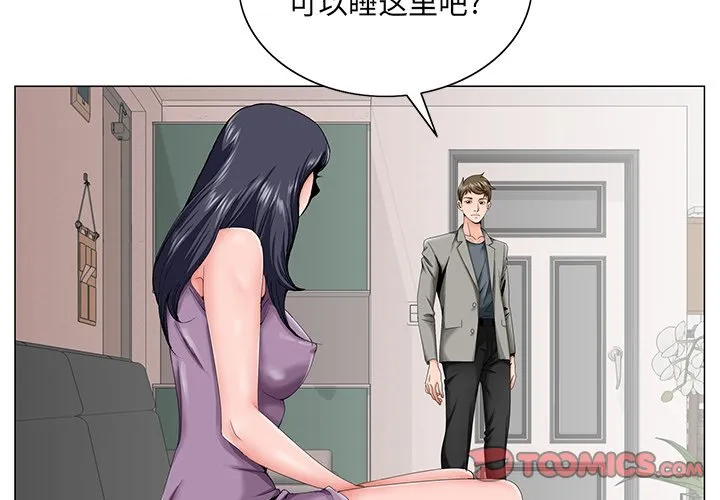 初恋变嫂嫂 - 第32章 - page 2