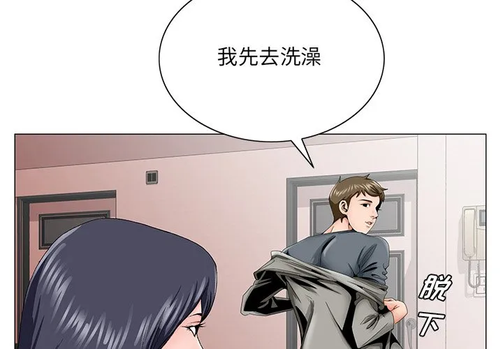 初恋变嫂嫂 - 第32章 - page 4