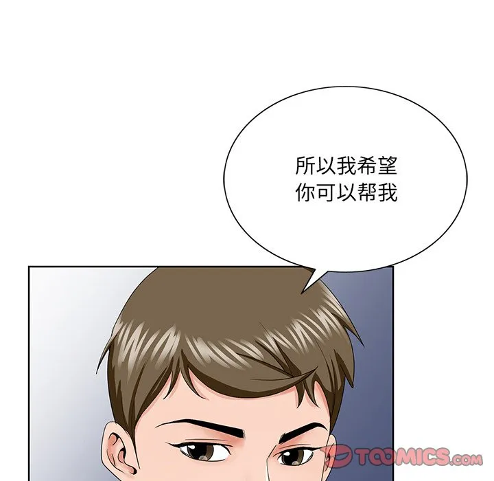 初恋变嫂嫂 - 第32章 - page 14
