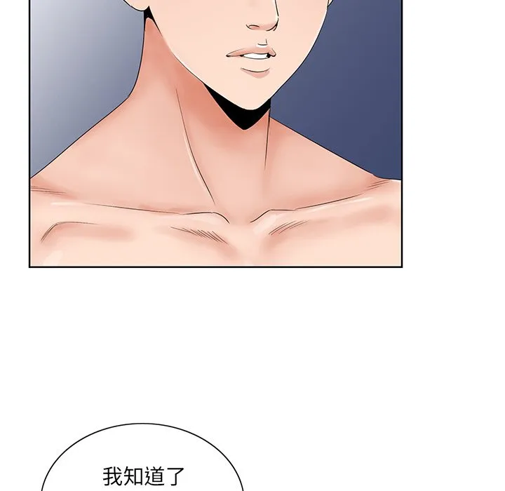 初恋变嫂嫂 - 第32章 - page 15