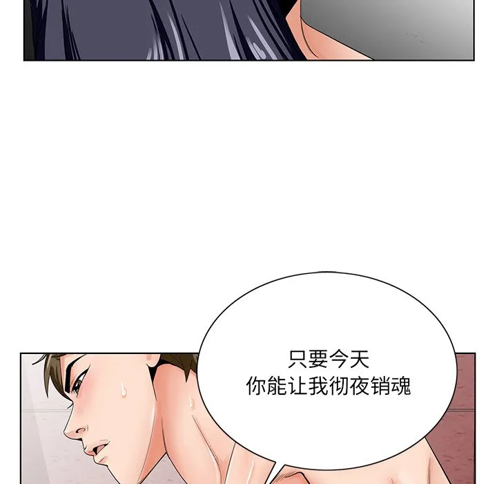 初恋变嫂嫂 - 第32章 - page 18